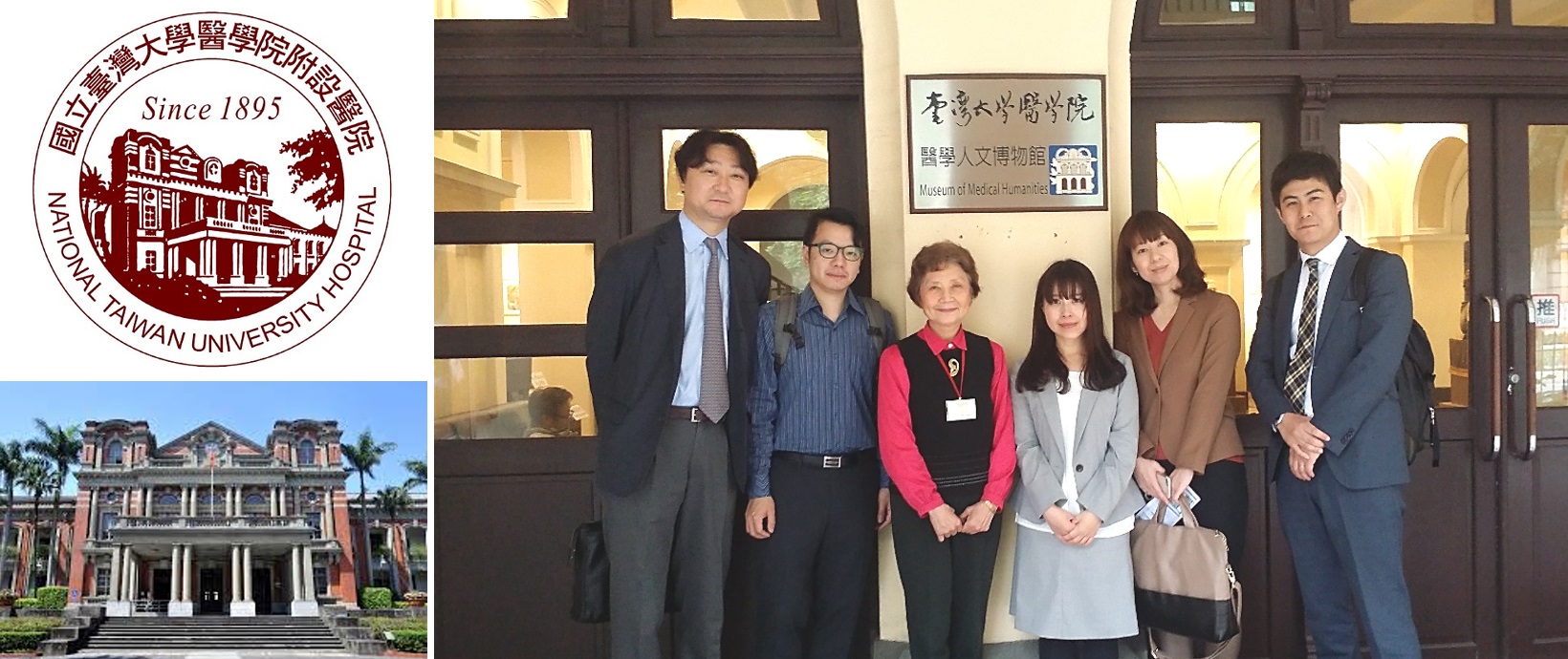 台湾視察訪問!①